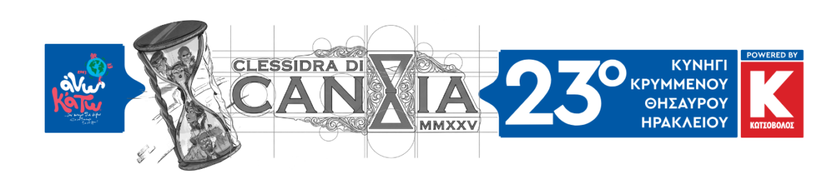 23o ΚΚΘ